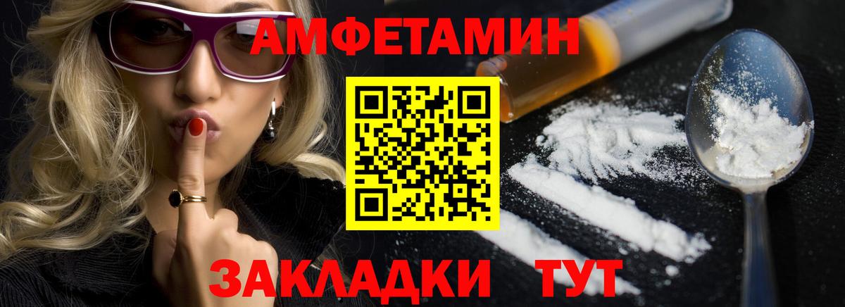 АМФ Premium  АМФЕТАМИН  Шебекино  Вход с VPN 