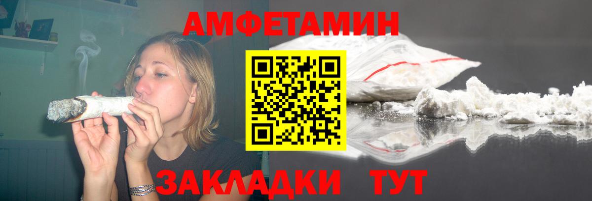 Amphetamine Розовый Шебекино