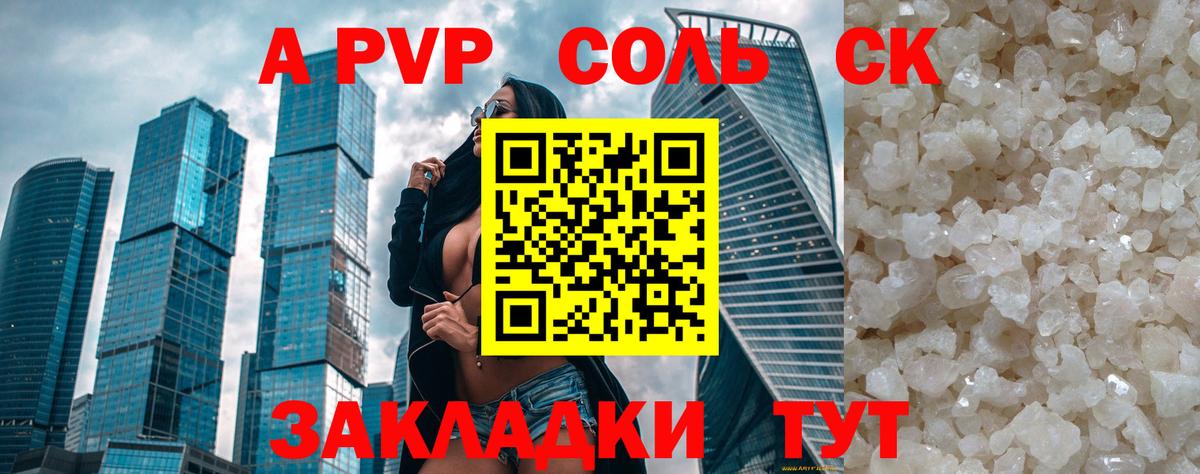 A PVP СК  Альфа ПВП СК КРИС  Шебекино  Alfa_PVP VHQ  Вход с VPN 