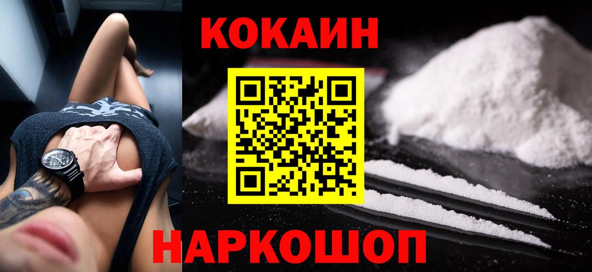 COCAIN Колумбийский Шебекино