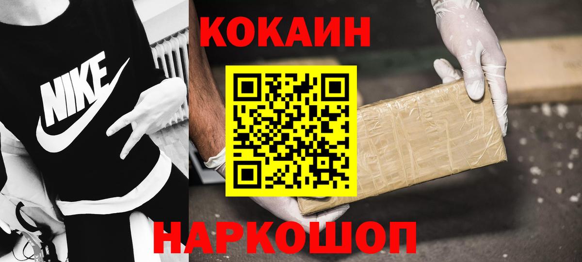 Cocaine Перу  Вход с VPN  COCAIN 98%  Шебекино 