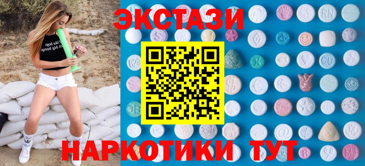 Экстази MDMA Шебекино