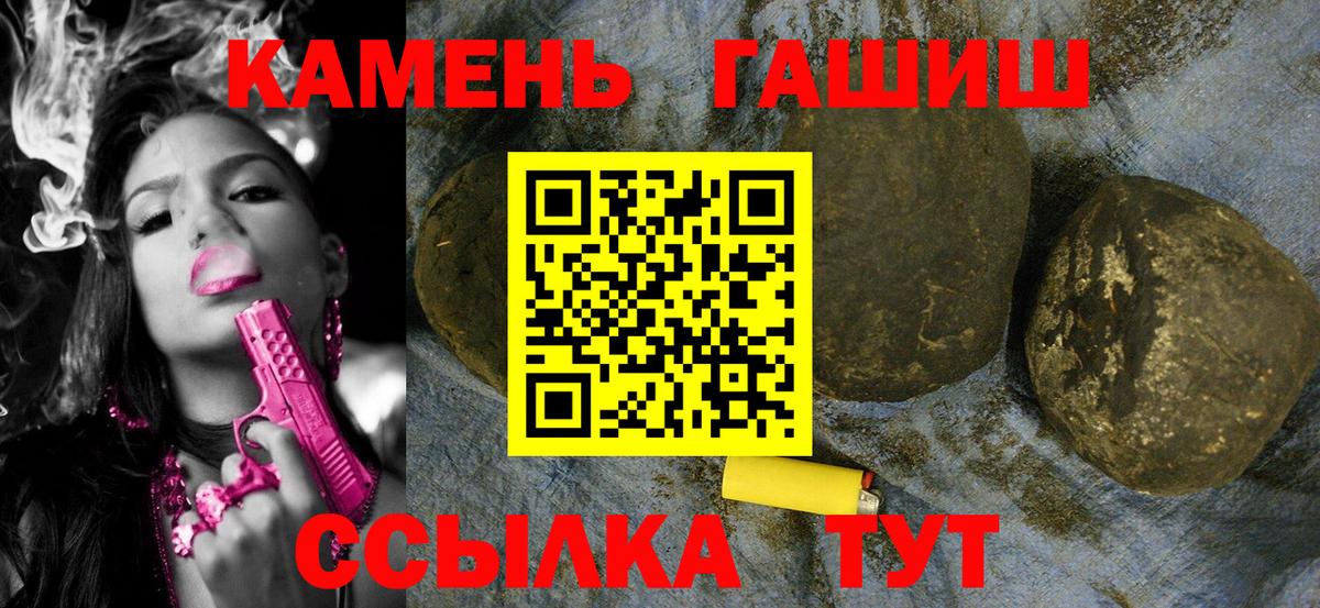 ГАШИШ Cannabis Шебекино