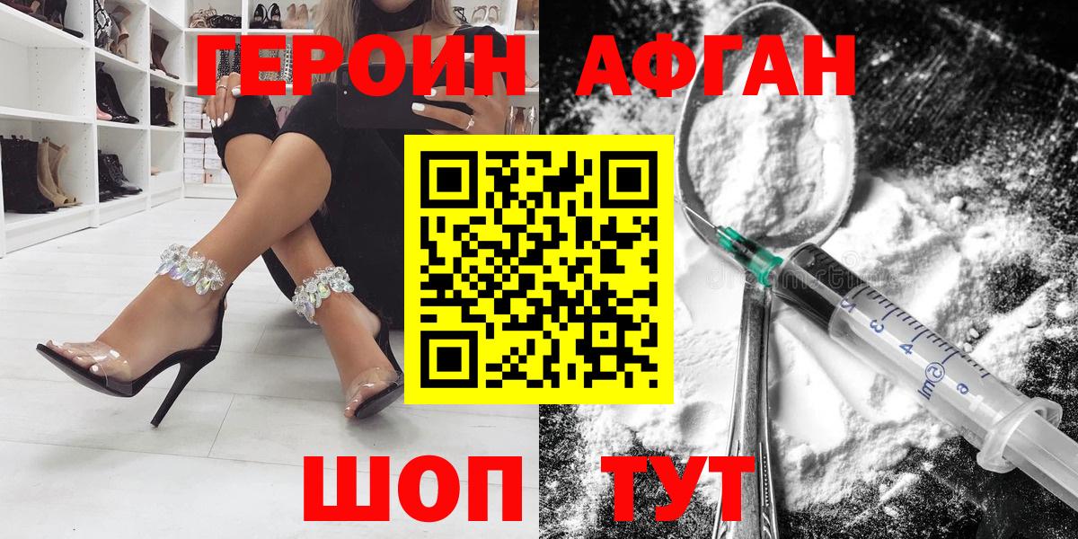 Шебекино  Героин белый  Вход с VPN 