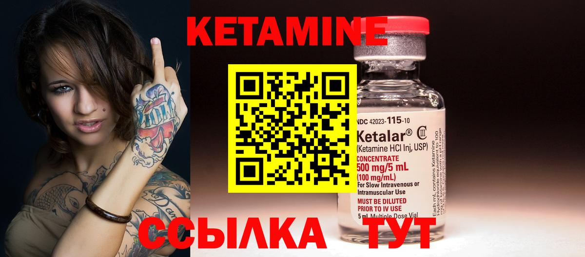 Кетамин VHQ  darknet состав  Кетамин VHQ  Шебекино  Вход с VPN 