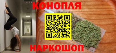 марихуана Комсомольск-на-Амуре