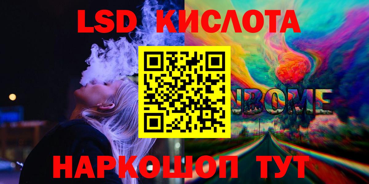 Лсд 25 экстази кислота  Вход с VPN  Лсд 25 экстази  Лсд 25 экстази ecstasy  Шебекино 