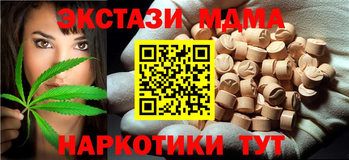 MDMA VHQ  Вход с VPN  MDMA crystal  MDMA  Шебекино 