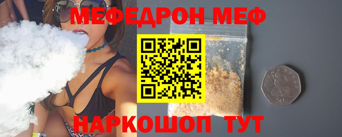 Шебекино  Меф  МЯУ-МЯУ  наркота  Меф 4 MMC  Вход с VPN 