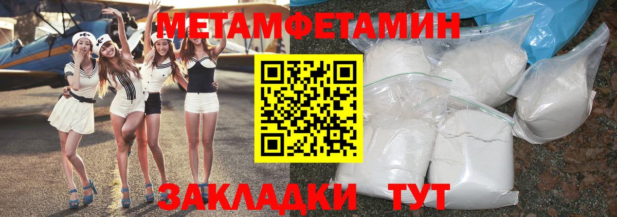 Первитин Декстрометамфетамин 99.9%  Вход с VPN  Шебекино 