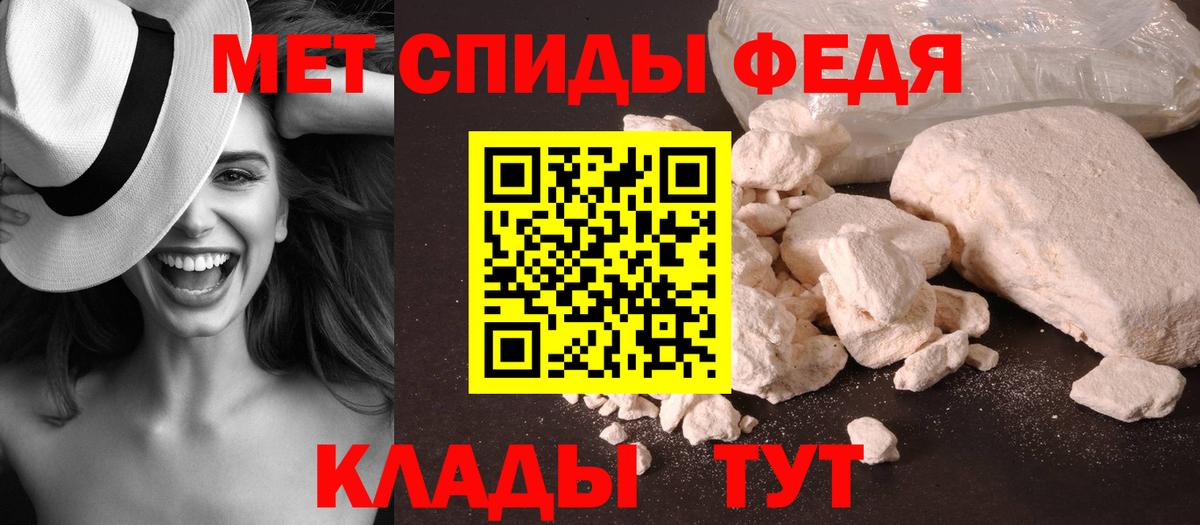 Метамфетамин мет Шебекино