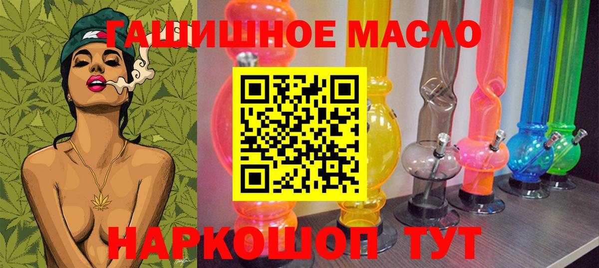 Шебекино  цены   Вход с VPN  Дистиллят ТГК гашишное масло  ТГК концентрат 