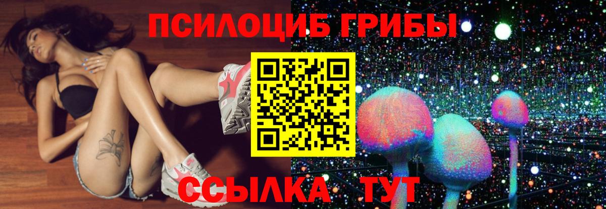 Псилоцибиновые грибы Magic Shrooms  Галлюциногенные грибы мухоморы  Вход с VPN  Шебекино 