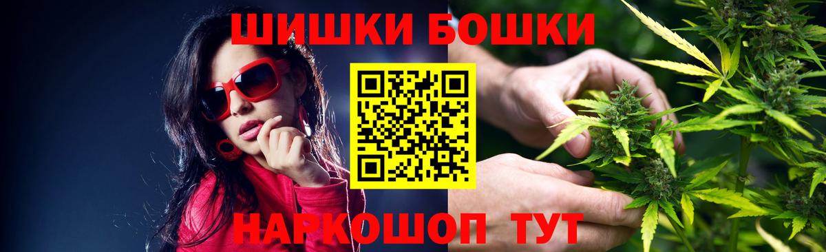 Бошки Шишки White Widow  Канабис индика  Бошки Шишки MAZAR  Вход с VPN  Шебекино 
